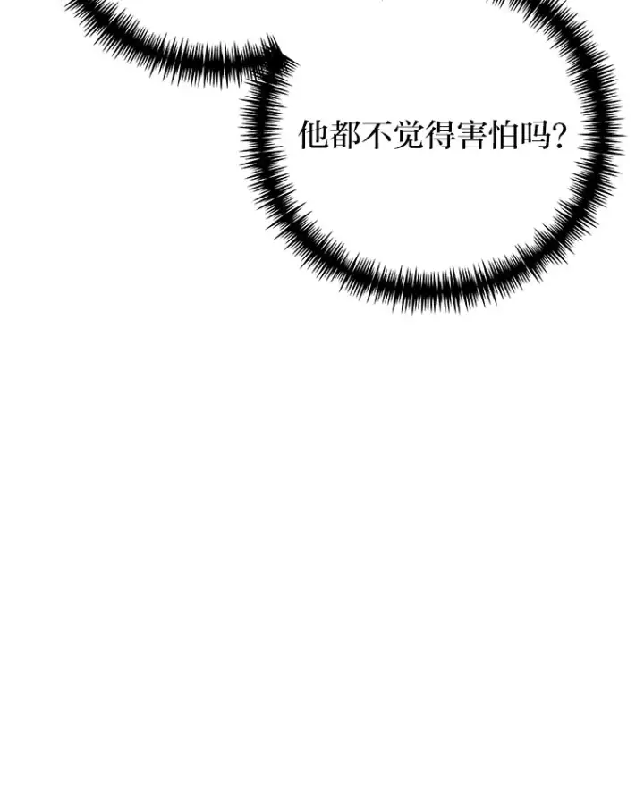 漫画《毒中之王疗愈师》33.显眼包李艺灿第168张图