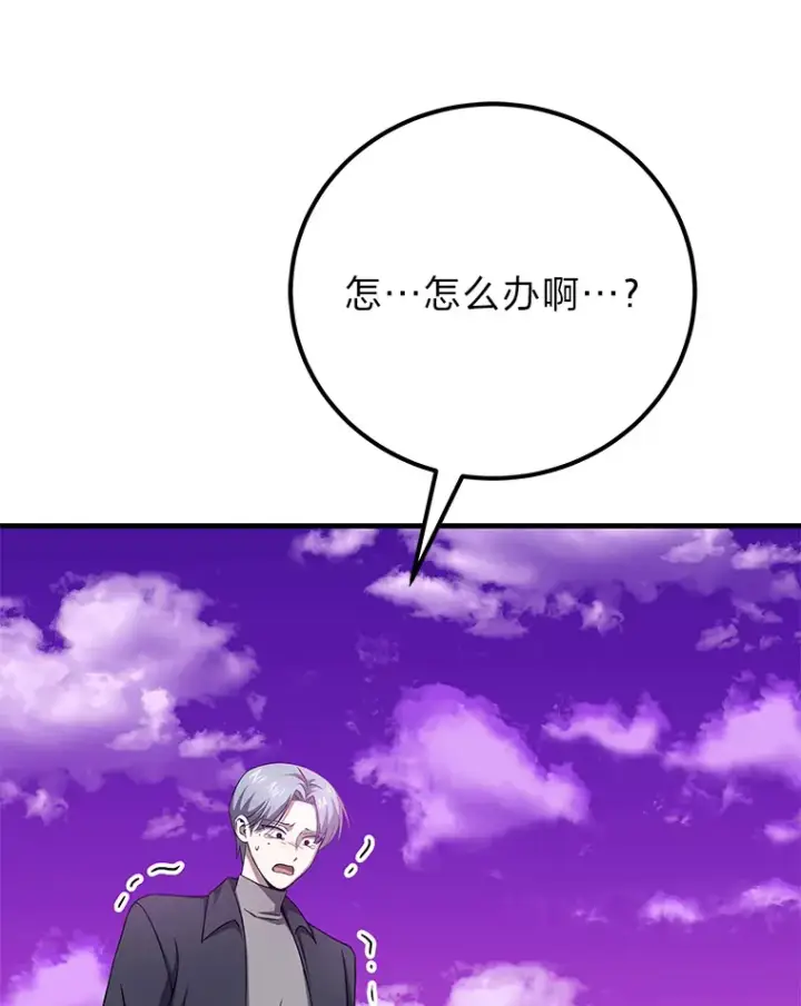 漫画《毒中之王疗愈师》33.显眼包李艺灿第169张图