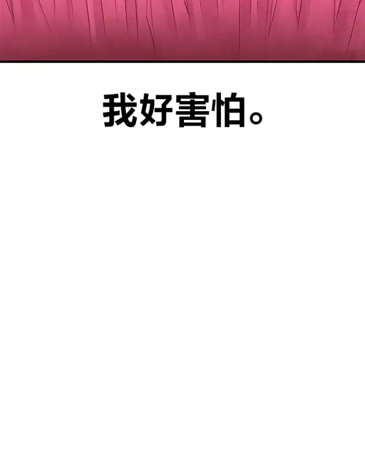 漫画《毒中之王疗愈师》33.显眼包李艺灿第171张图
