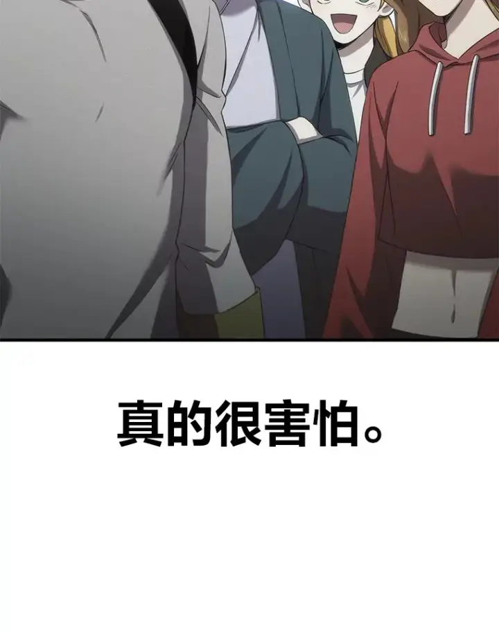 漫画《毒中之王疗愈师》33.显眼包李艺灿第173张图