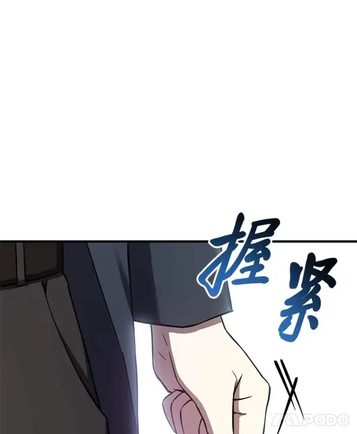 漫画《毒中之王疗愈师》33.显眼包李艺灿第174张图