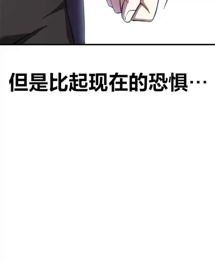 漫画《毒中之王疗愈师》33.显眼包李艺灿第175张图