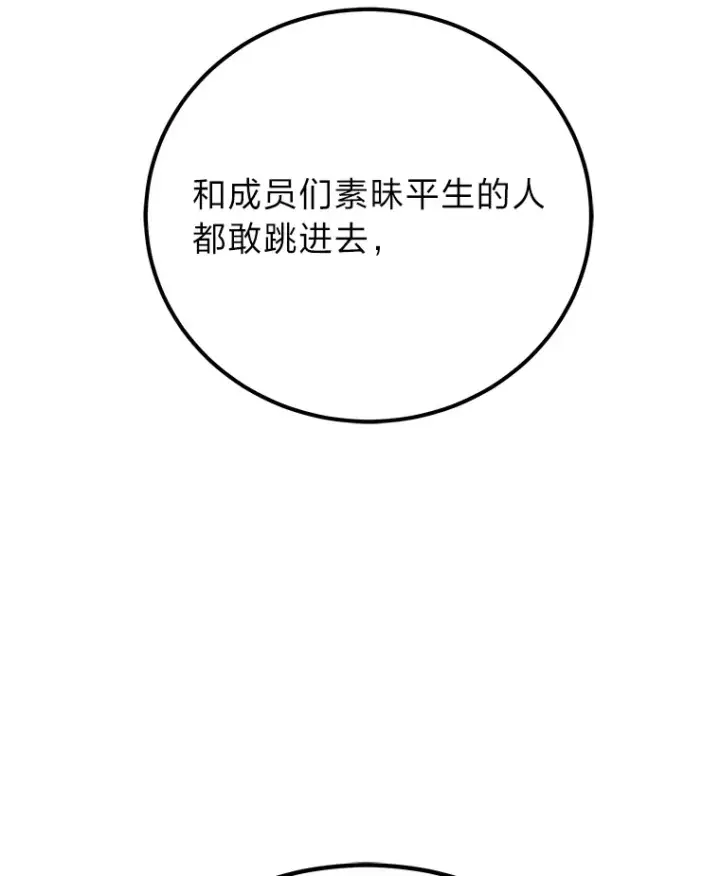 漫画《毒中之王疗愈师》33.显眼包李艺灿第176张图