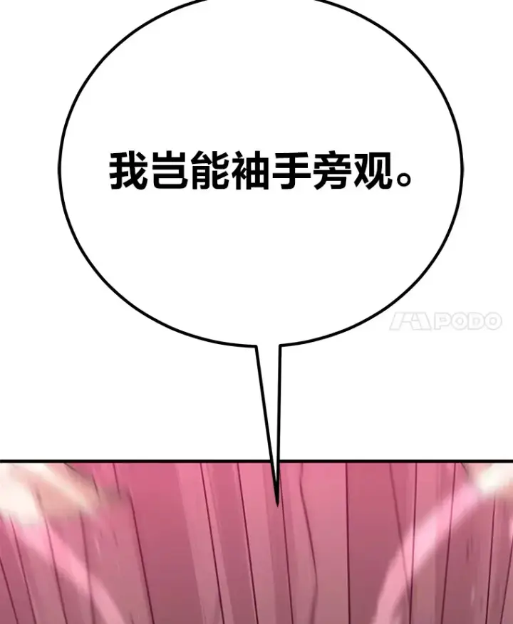 漫画《毒中之王疗愈师》33.显眼包李艺灿第177张图
