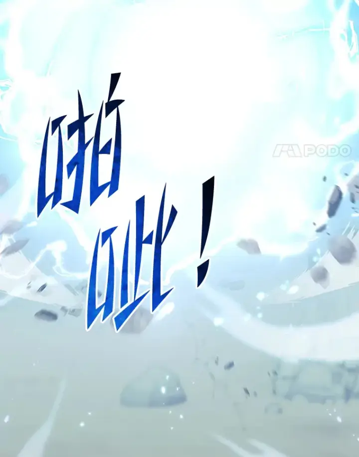 漫画《毒中之王疗愈师》33.显眼包李艺灿第18张图