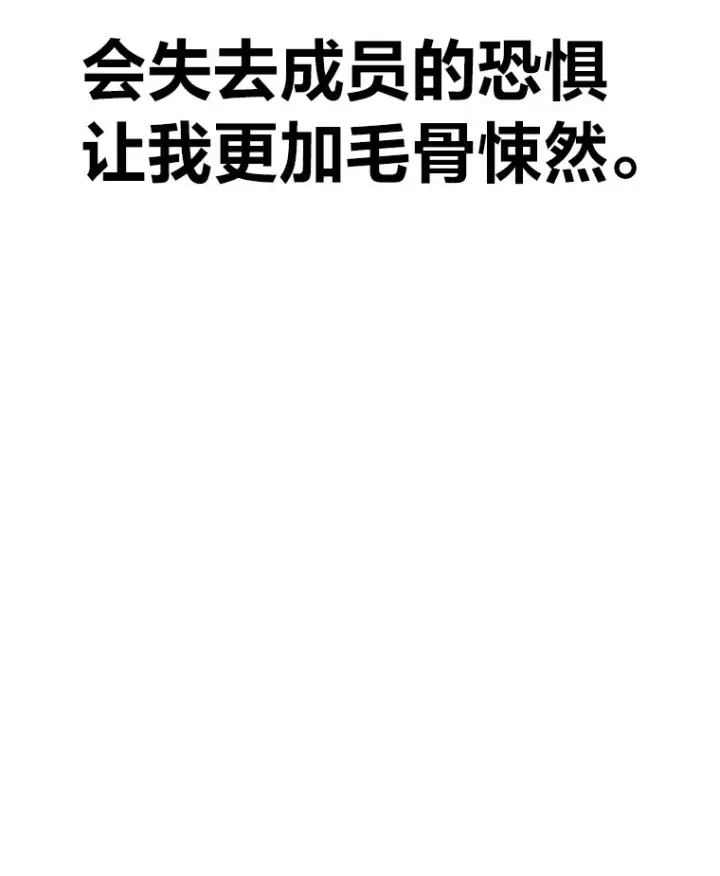 漫画《毒中之王疗愈师》33.显眼包李艺灿第180张图