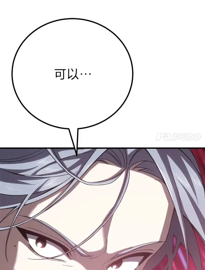 漫画《毒中之王疗愈师》33.显眼包李艺灿第187张图