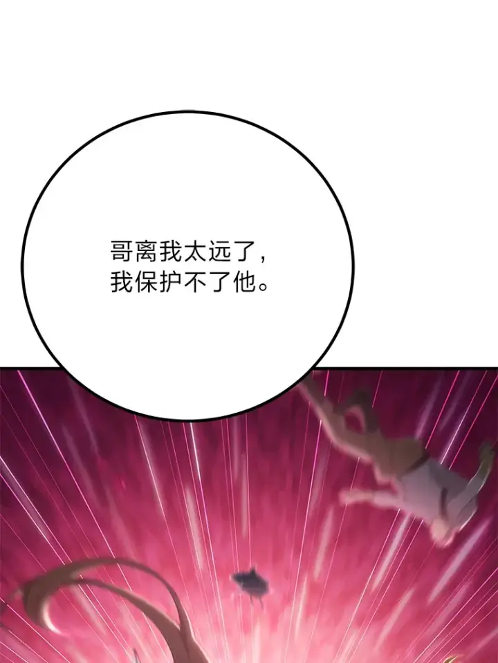漫画《毒中之王疗愈师》33.显眼包李艺灿第189张图