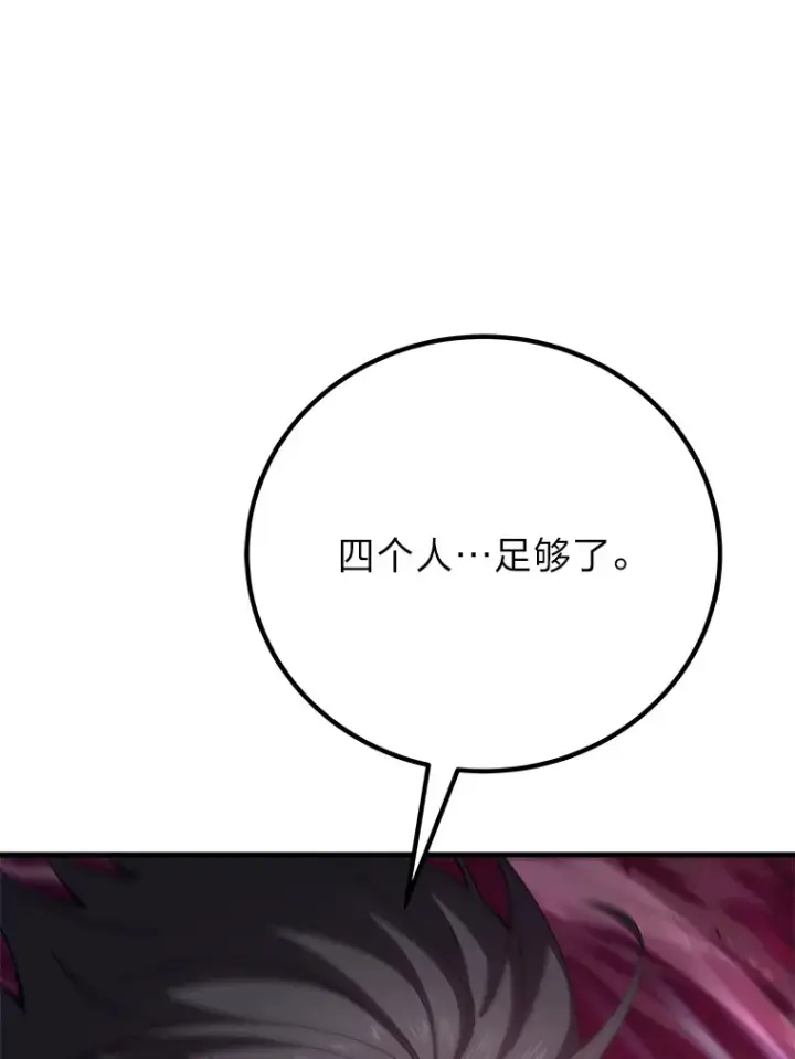 漫画《毒中之王疗愈师》33.显眼包李艺灿第192张图