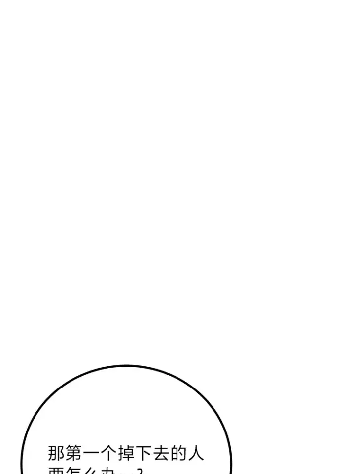 漫画《毒中之王疗愈师》33.显眼包李艺灿第194张图
