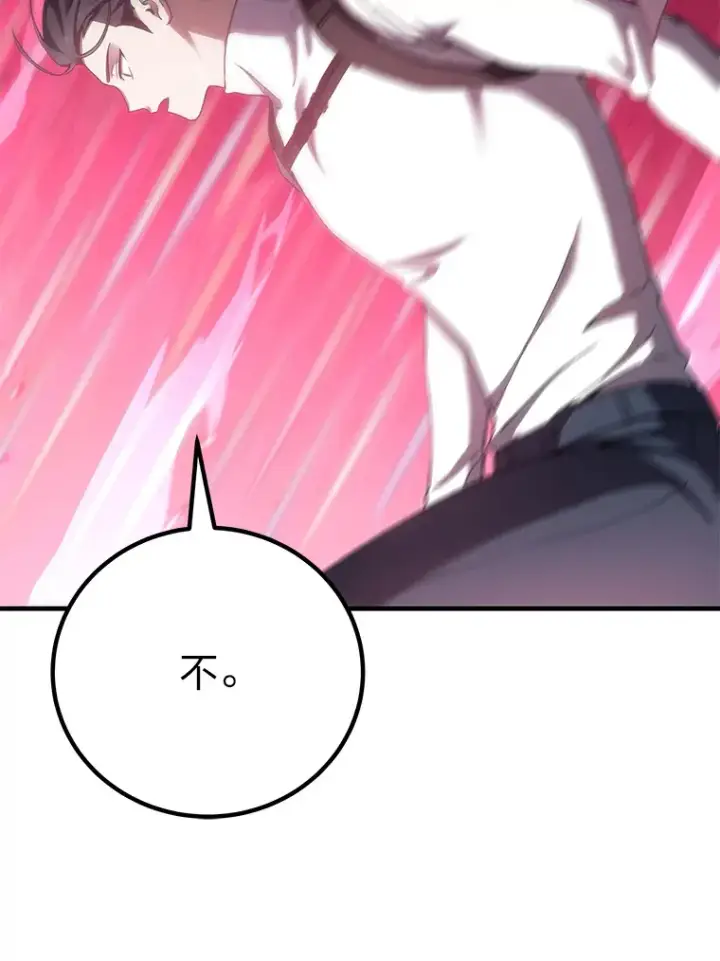 漫画《毒中之王疗愈师》33.显眼包李艺灿第196张图