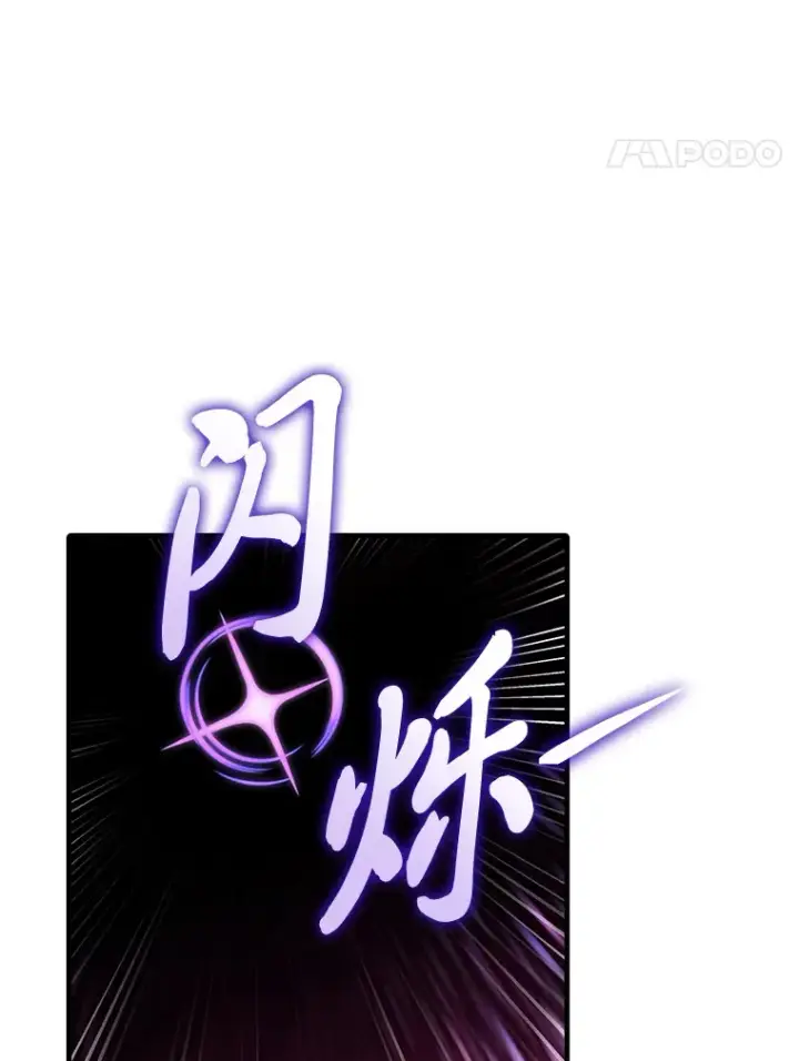 漫画《毒中之王疗愈师》33.显眼包李艺灿第197张图