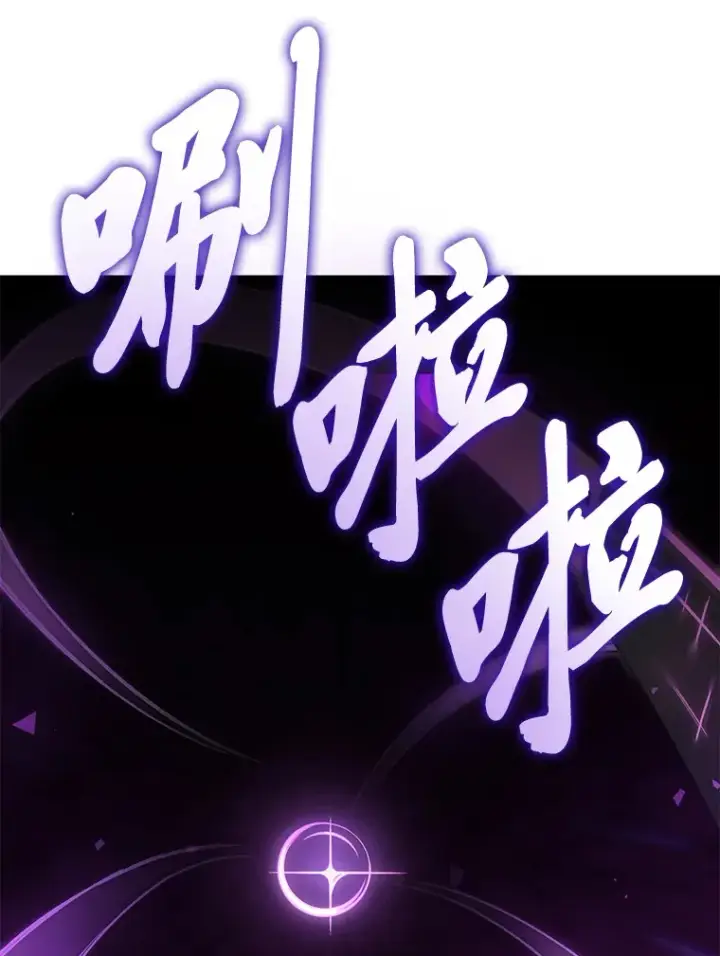 漫画《毒中之王疗愈师》33.显眼包李艺灿第199张图