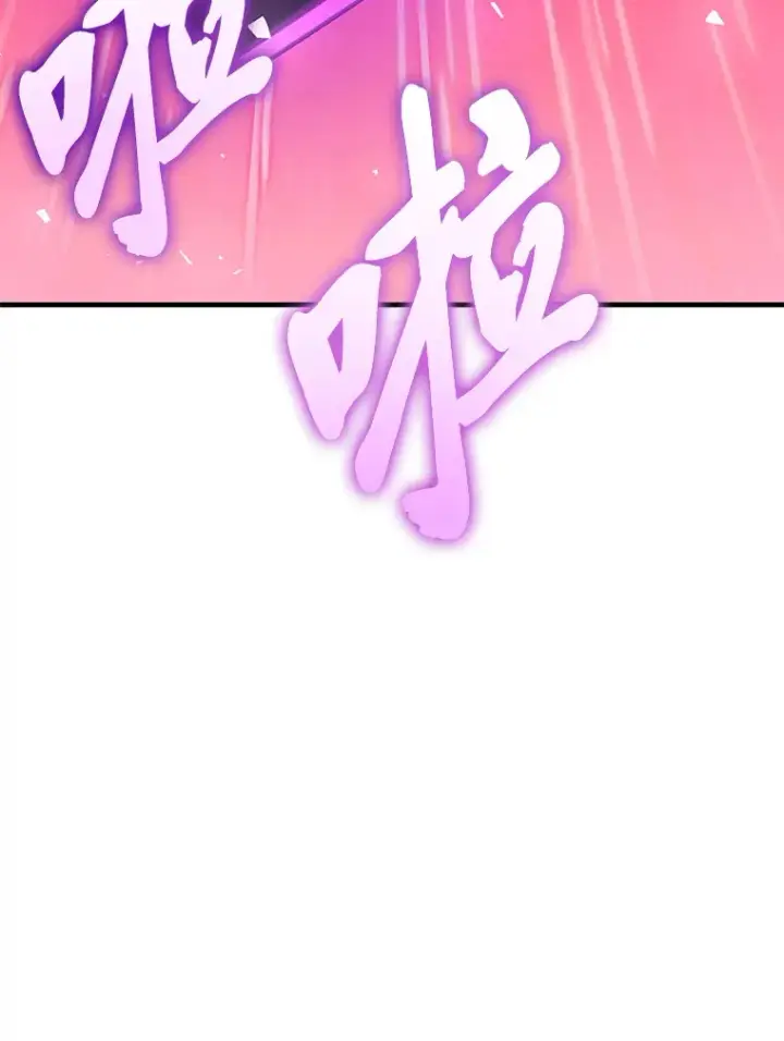 漫画《毒中之王疗愈师》33.显眼包李艺灿第201张图