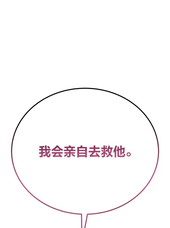 漫画《毒中之王疗愈师》33.显眼包李艺灿第204张图