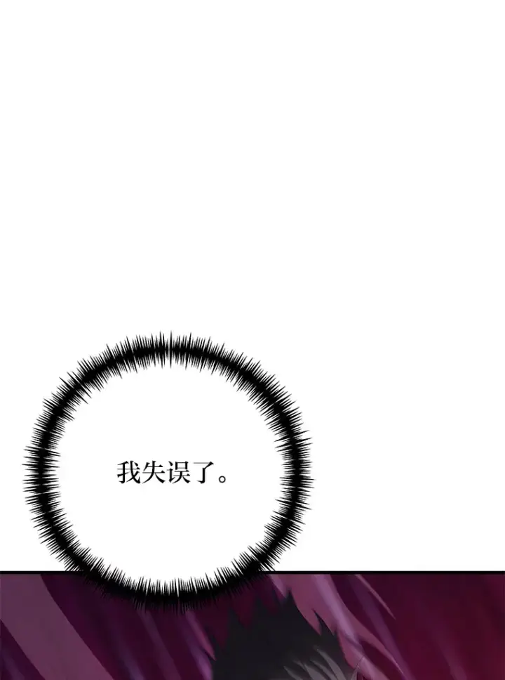 漫画《毒中之王疗愈师》33.显眼包李艺灿第209张图