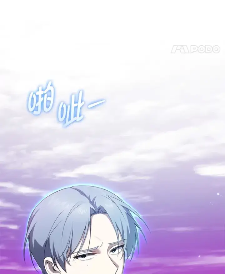 漫画《毒中之王疗愈师》33.显眼包李艺灿第25张图