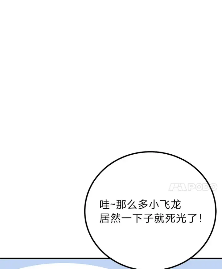 漫画《毒中之王疗愈师》33.显眼包李艺灿第28张图