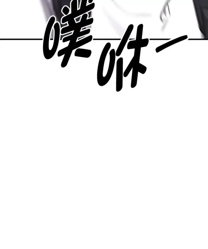 漫画《毒中之王疗愈师》33.显眼包李艺灿第47张图