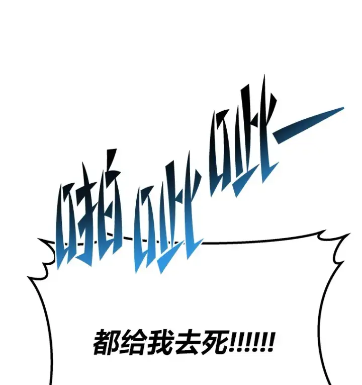 漫画《毒中之王疗愈师》33.显眼包李艺灿第54张图