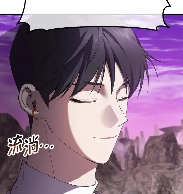 漫画《毒中之王疗愈师》33.显眼包李艺灿第55张图