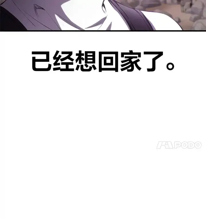 漫画《毒中之王疗愈师》33.显眼包李艺灿第56张图