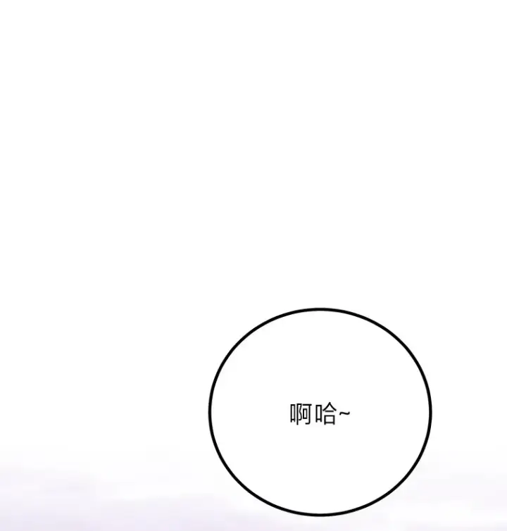 漫画《毒中之王疗愈师》33.显眼包李艺灿第59张图