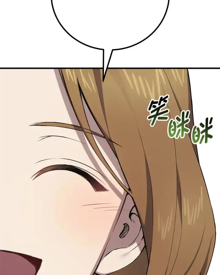 漫画《毒中之王疗愈师》33.显眼包李艺灿第69张图