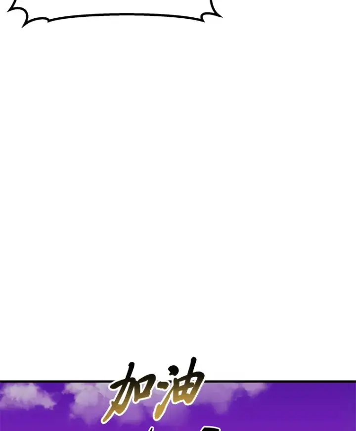 漫画《毒中之王疗愈师》33.显眼包李艺灿第74张图