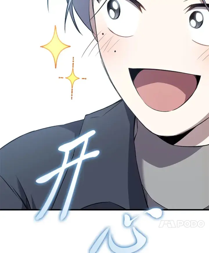 漫画《毒中之王疗愈师》33.显眼包李艺灿第78张图