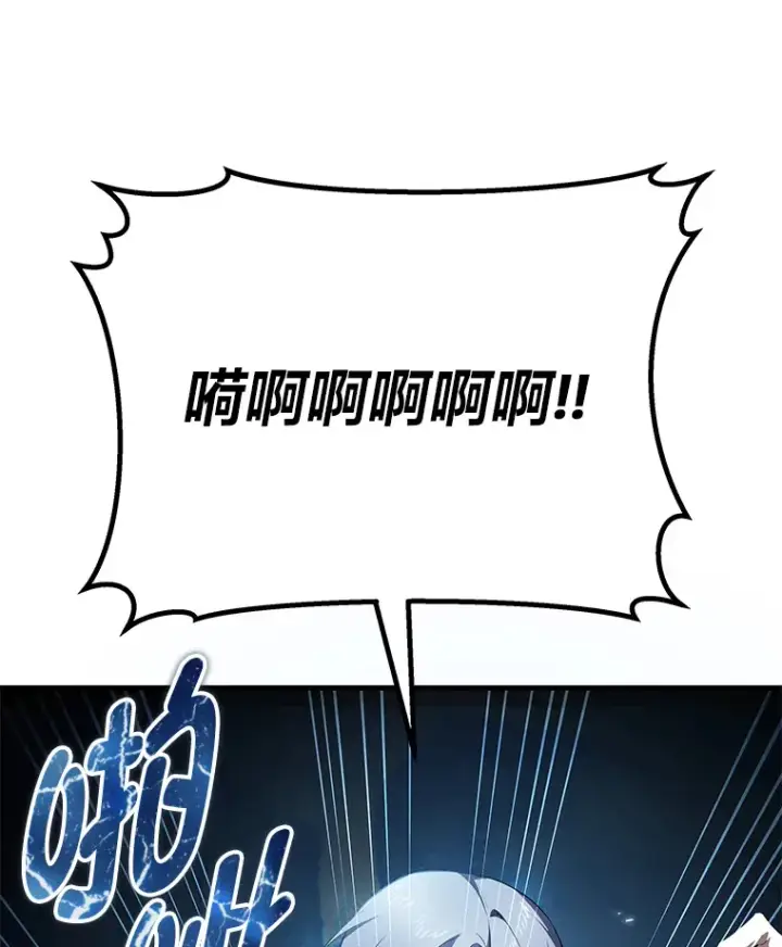 漫画《毒中之王疗愈师》33.显眼包李艺灿第80张图