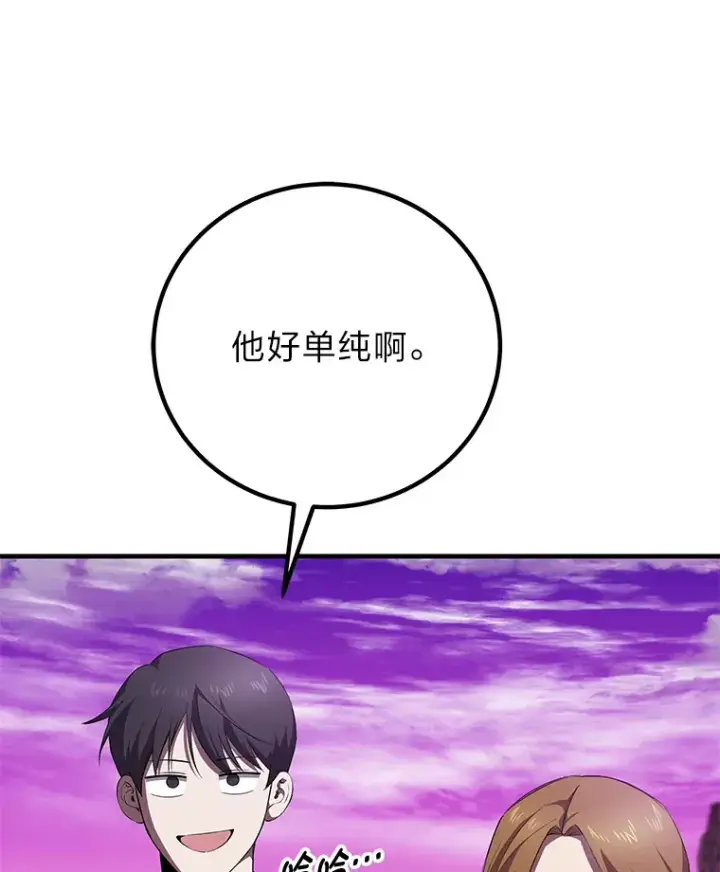 漫画《毒中之王疗愈师》33.显眼包李艺灿第84张图