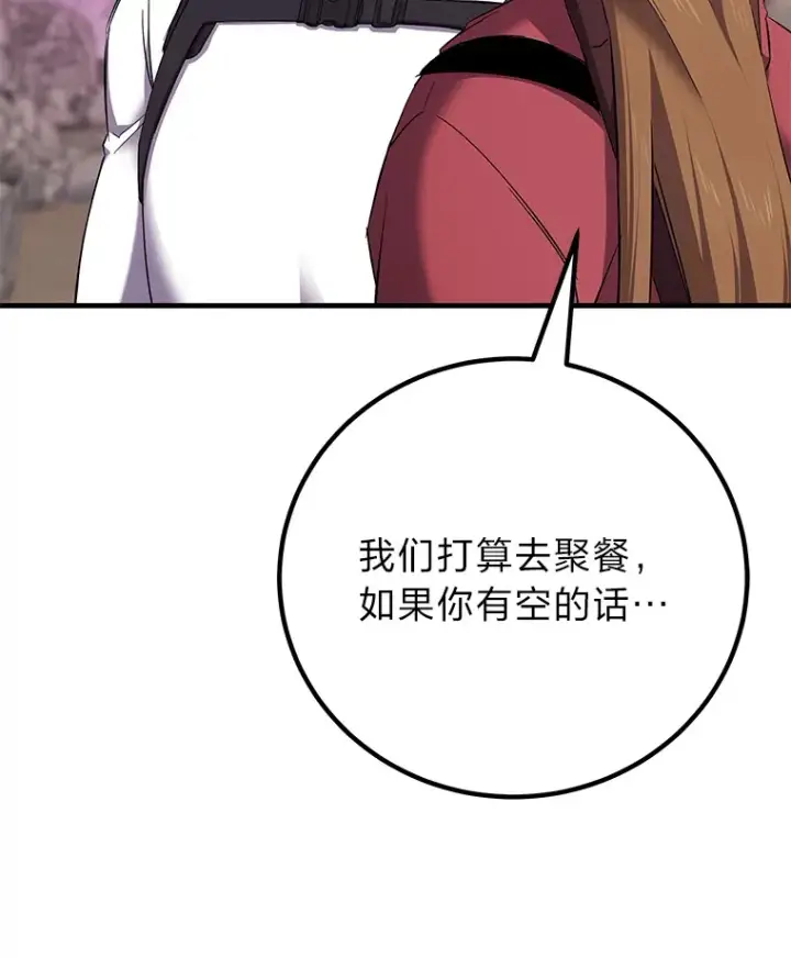 漫画《毒中之王疗愈师》33.显眼包李艺灿第88张图