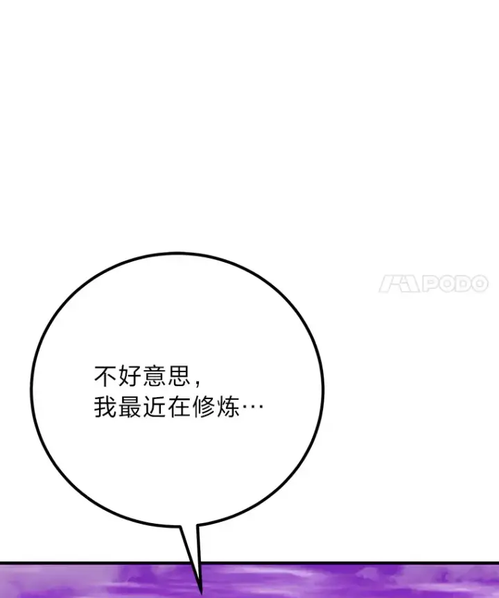 漫画《毒中之王疗愈师》33.显眼包李艺灿第89张图