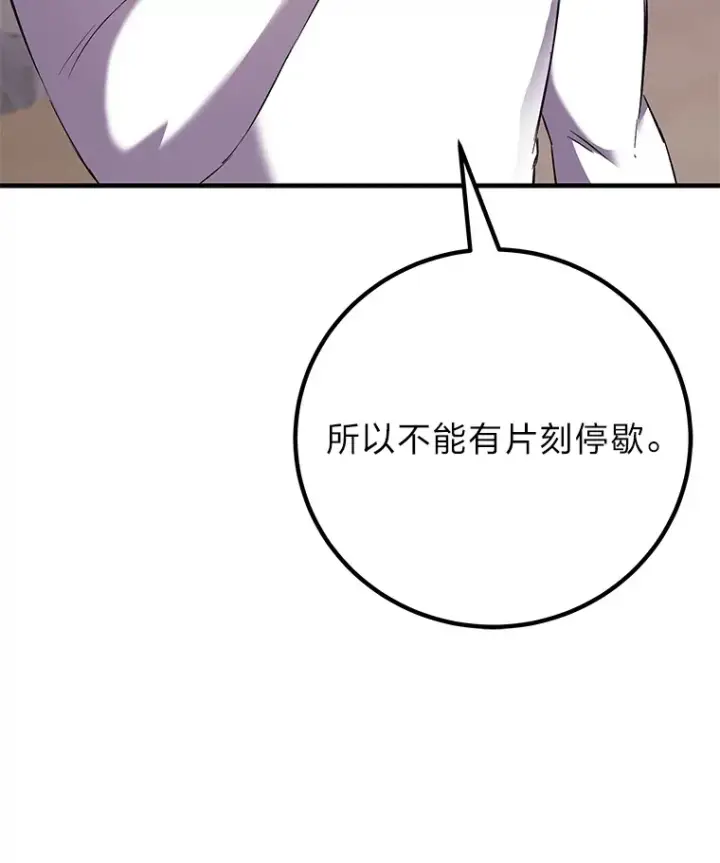 漫画《毒中之王疗愈师》33.显眼包李艺灿第91张图
