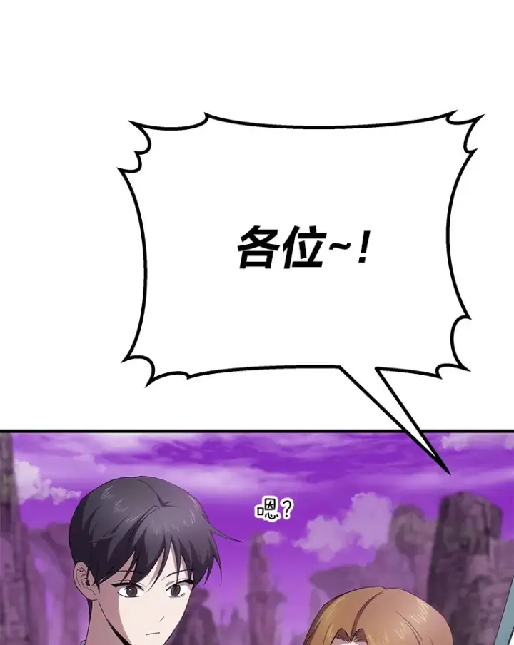 漫画《毒中之王疗愈师》33.显眼包李艺灿第99张图