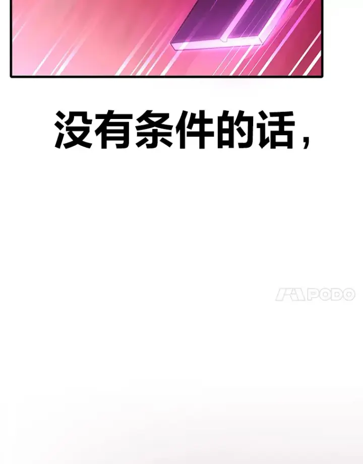 《毒中之王疗愈师》34.疗愈师的职责图10