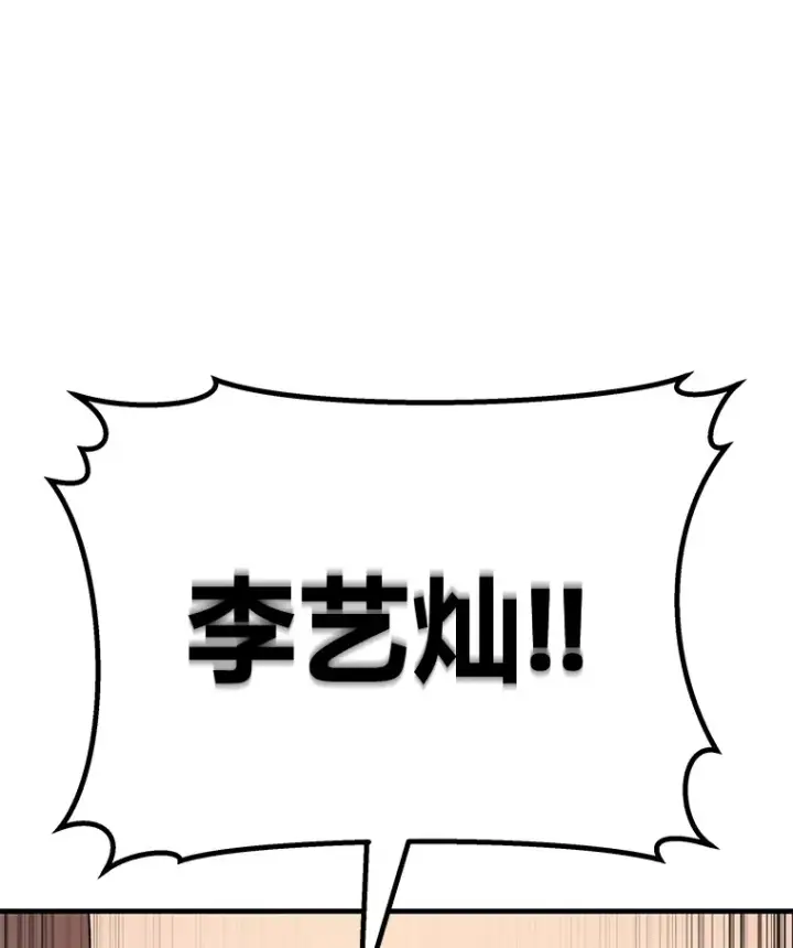 《毒中之王疗愈师》34.疗愈师的职责图103