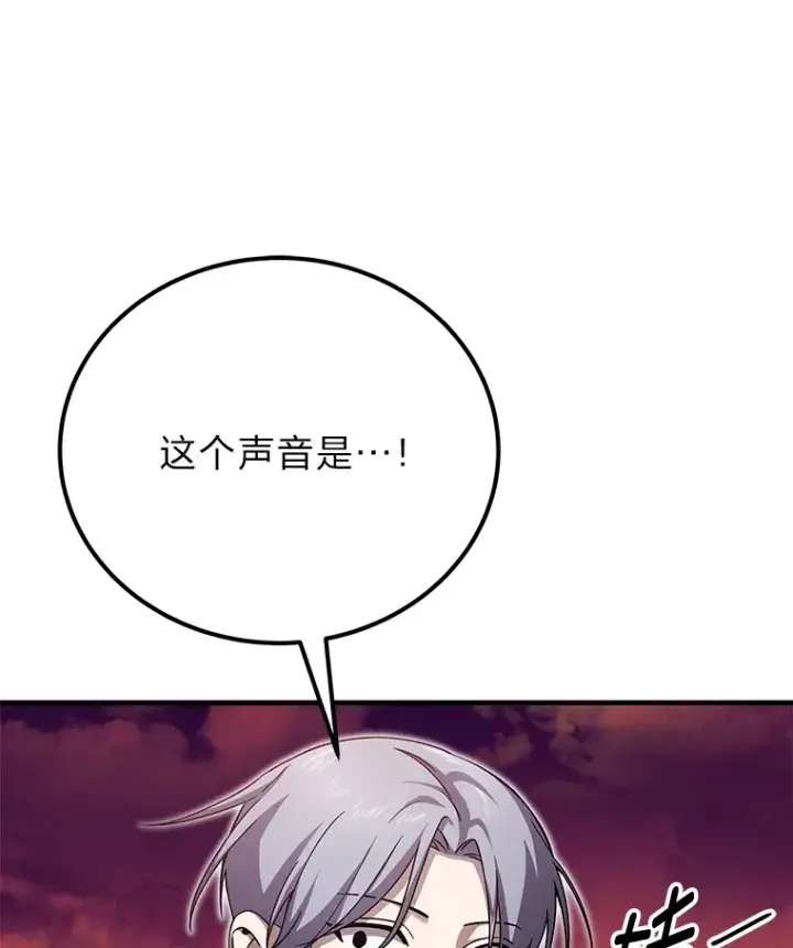 《毒中之王疗愈师》34.疗愈师的职责图106