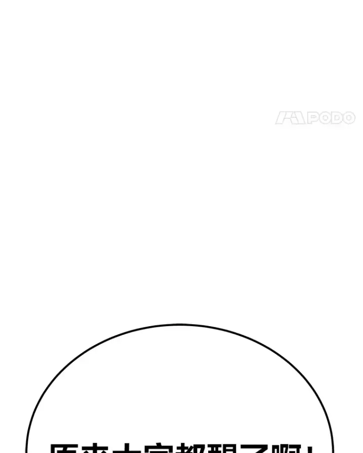 《毒中之王疗愈师》34.疗愈师的职责图108