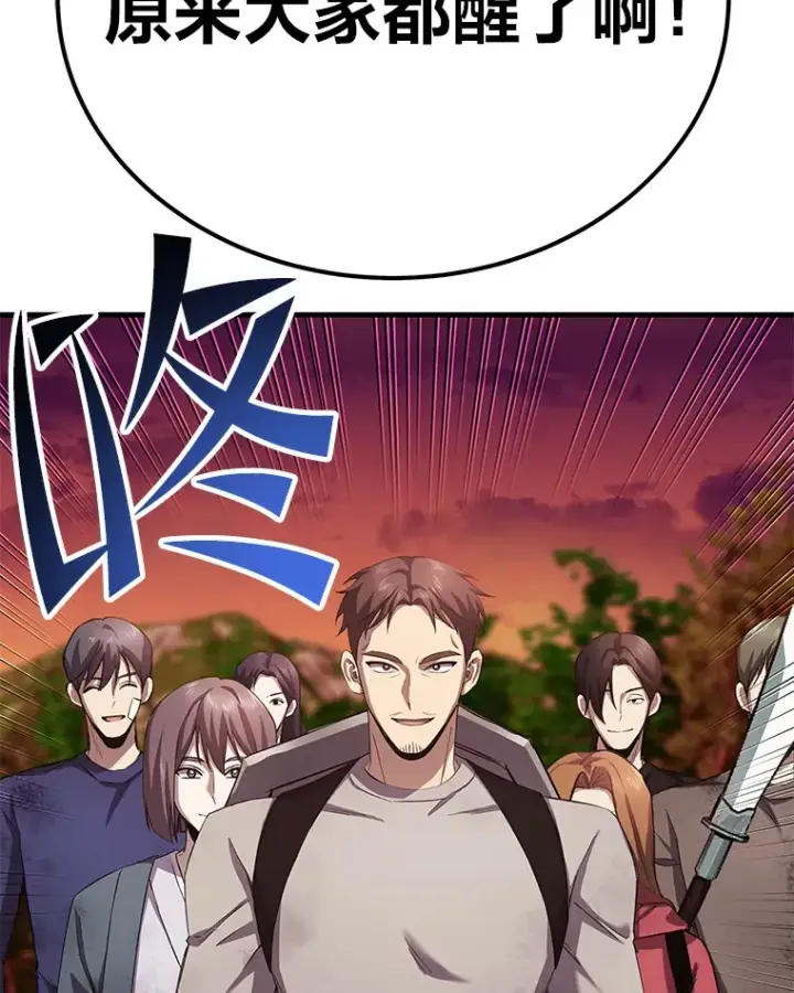 《毒中之王疗愈师》34.疗愈师的职责图109