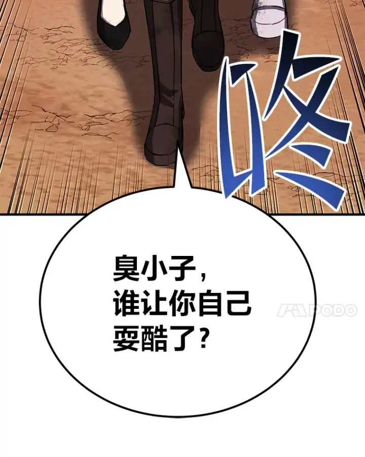 《毒中之王疗愈师》34.疗愈师的职责图111