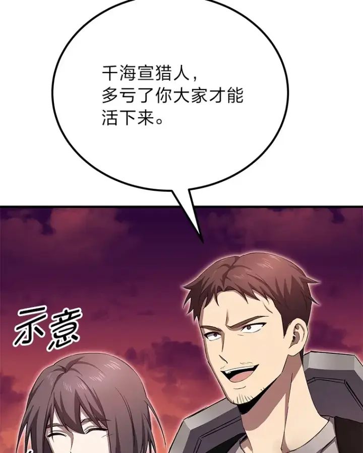 《毒中之王疗愈师》34.疗愈师的职责图113