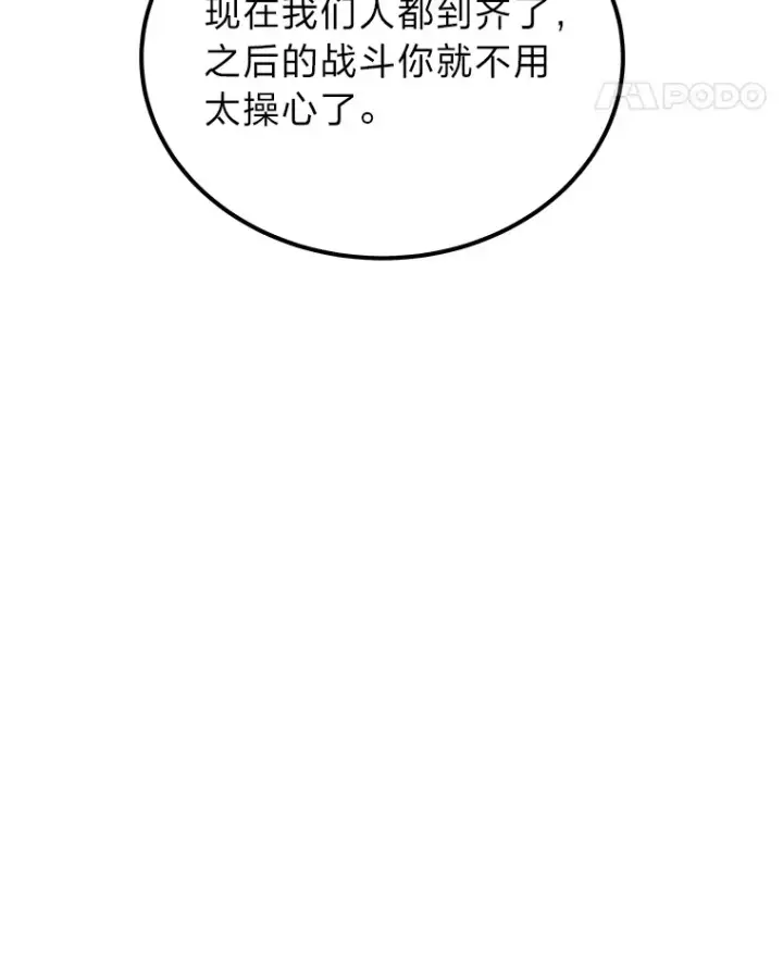 《毒中之王疗愈师》34.疗愈师的职责图115