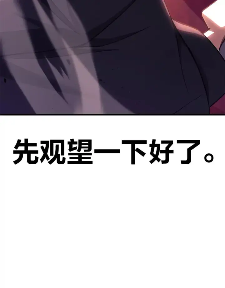 《毒中之王疗愈师》34.疗愈师的职责图122