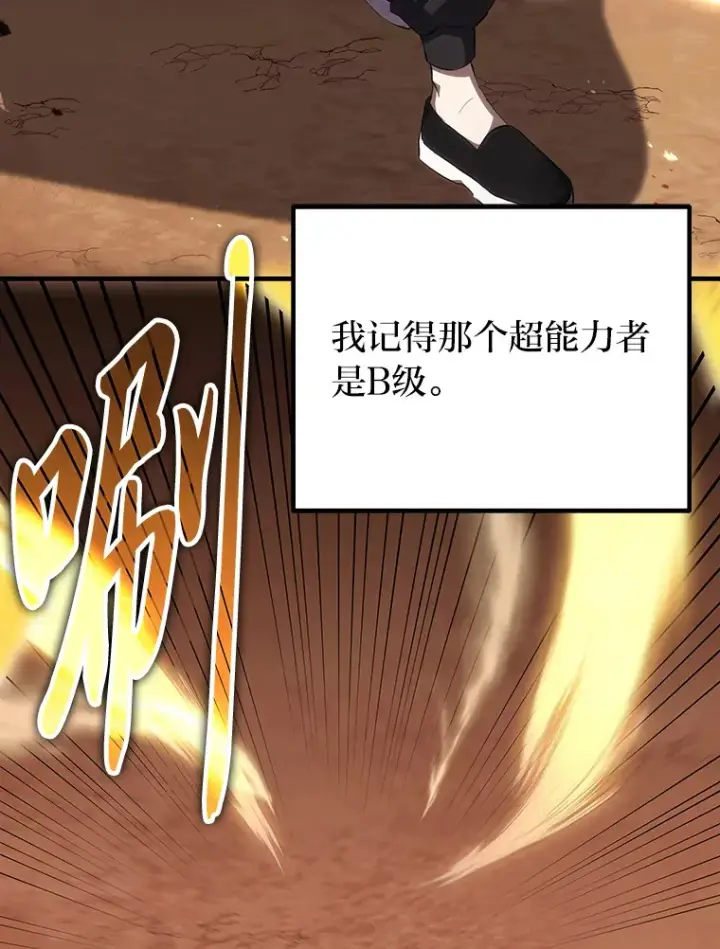 《毒中之王疗愈师》34.疗愈师的职责图129