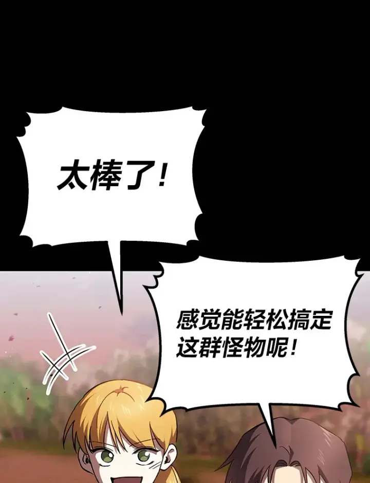 《毒中之王疗愈师》34.疗愈师的职责图143