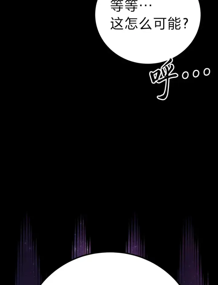 《毒中之王疗愈师》34.疗愈师的职责图147