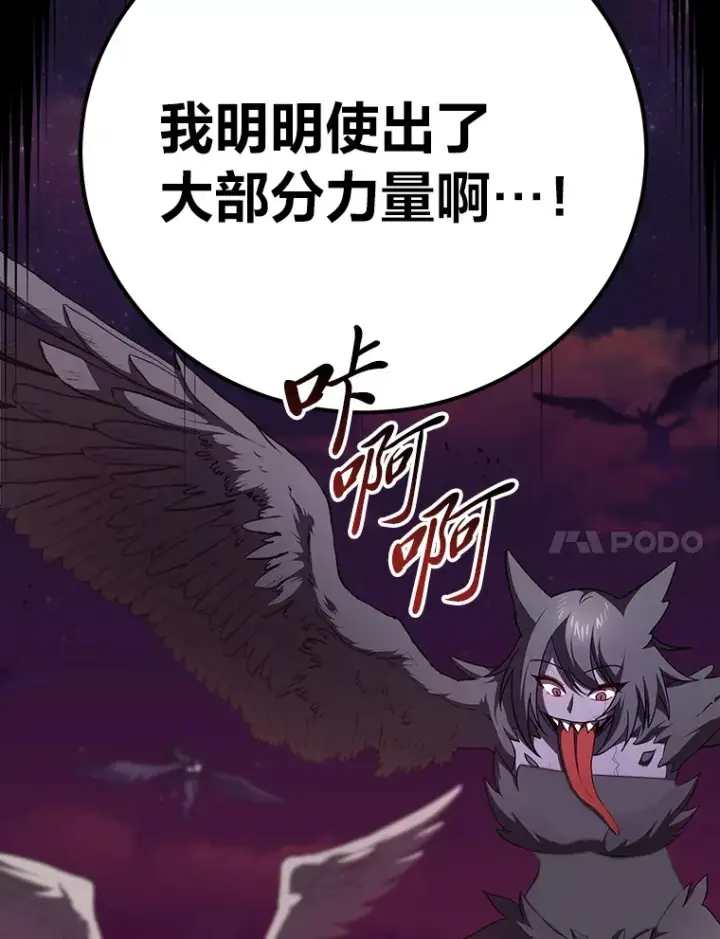 《毒中之王疗愈师》34.疗愈师的职责图148