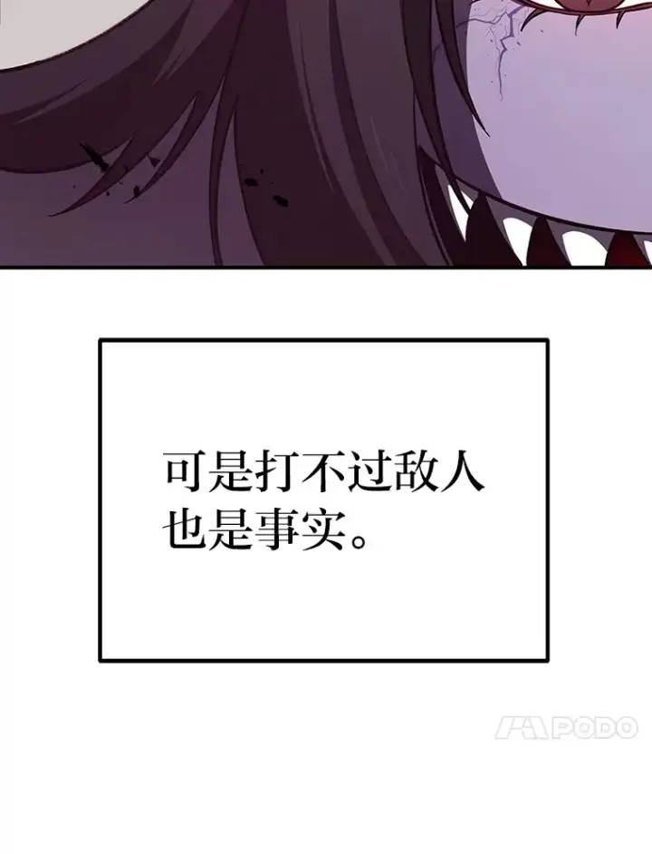 《毒中之王疗愈师》34.疗愈师的职责图151